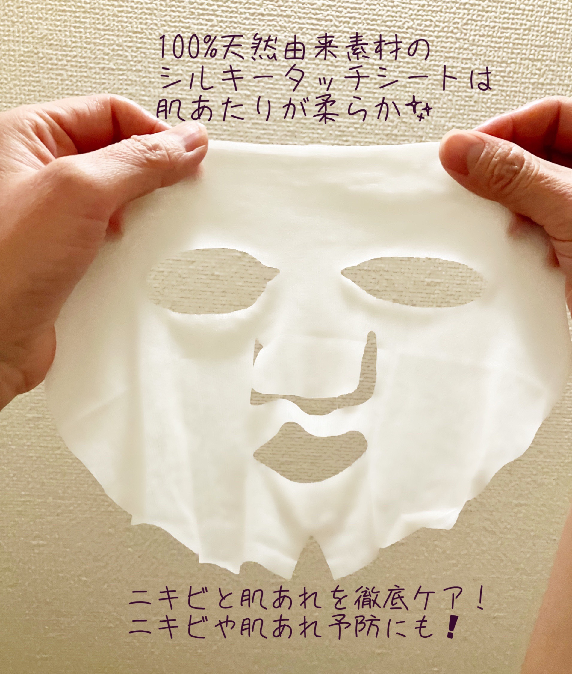 ごめんね素肌 キニナルマスク/クリアターン/シートマスク・パックを使ったクチコミ（3枚目）