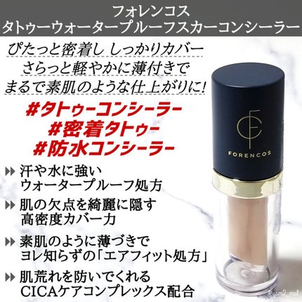 タトゥーウォータープルーフスカーコンシーラー 02 ナチュラルベージュ/フォレンコス/リキッドコンシーラーを使ったクチコミ(2枚目)