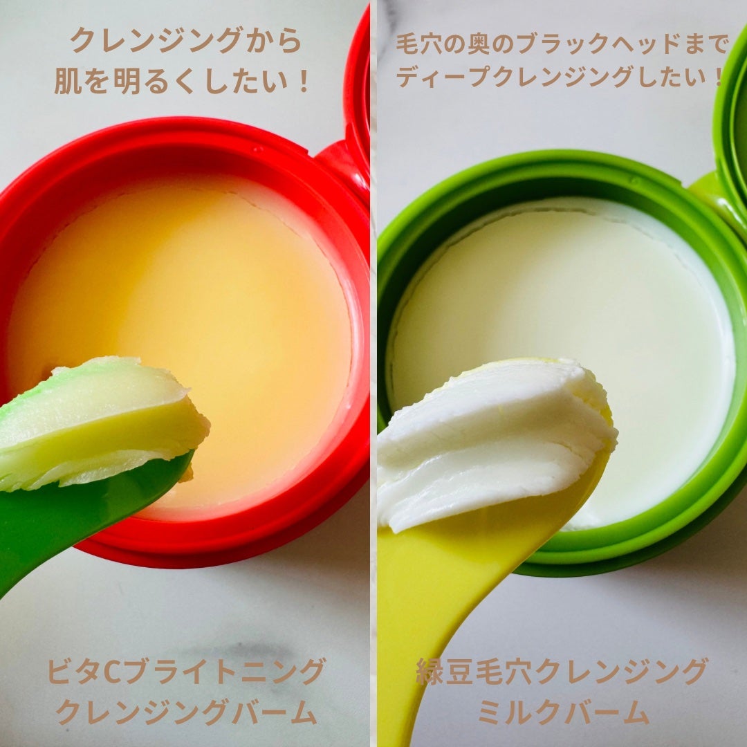 緑豆毛穴クレンジングミルクバーム/beplain/クレンジングバームを使ったクチコミ(3枚目)