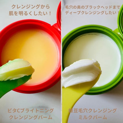 緑豆毛穴クレンジングミルクバーム/beplain/クレンジングバームを使ったクチコミ(3枚目)