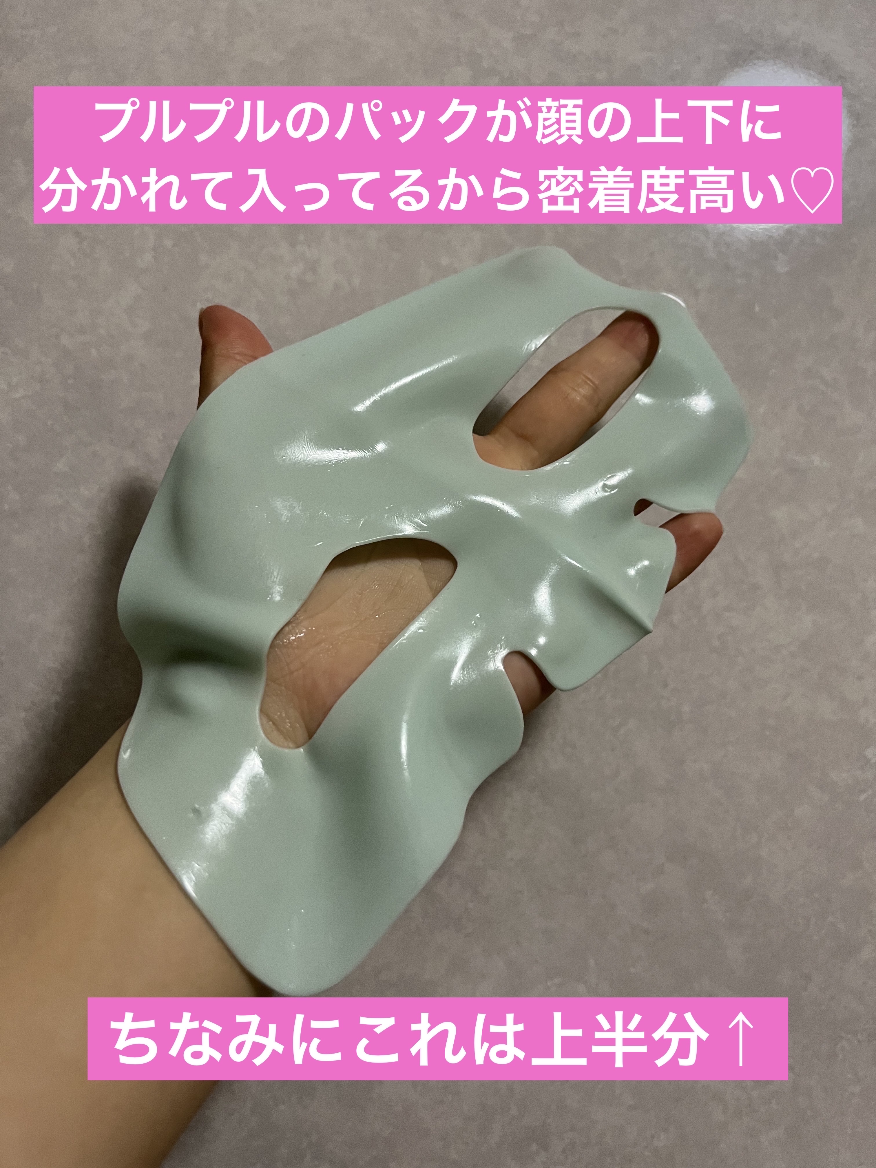 ラバーマスク スージング/Dr.Jart＋/シートマスク・パックを使ったクチコミ（3枚目）