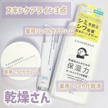 乾燥さん 薬用リンクルケアクリーム 【医薬部外品】/乾燥さん/フェイスクリームを使ったクチコミ(1枚目)