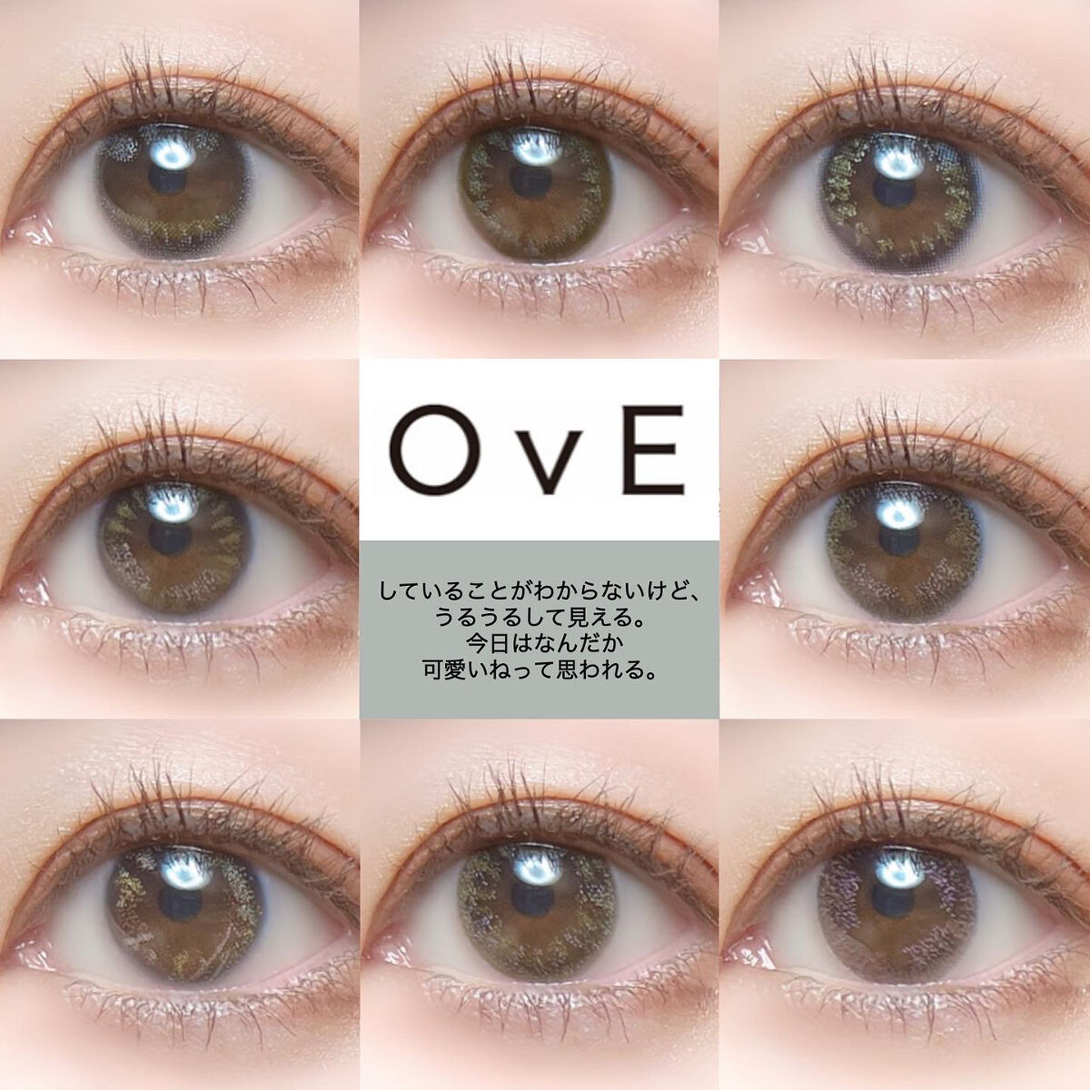 OvE（オヴィ） 1day/OvE/ワンデー（１DAY）カラコンを使ったクチコミ（1枚目）