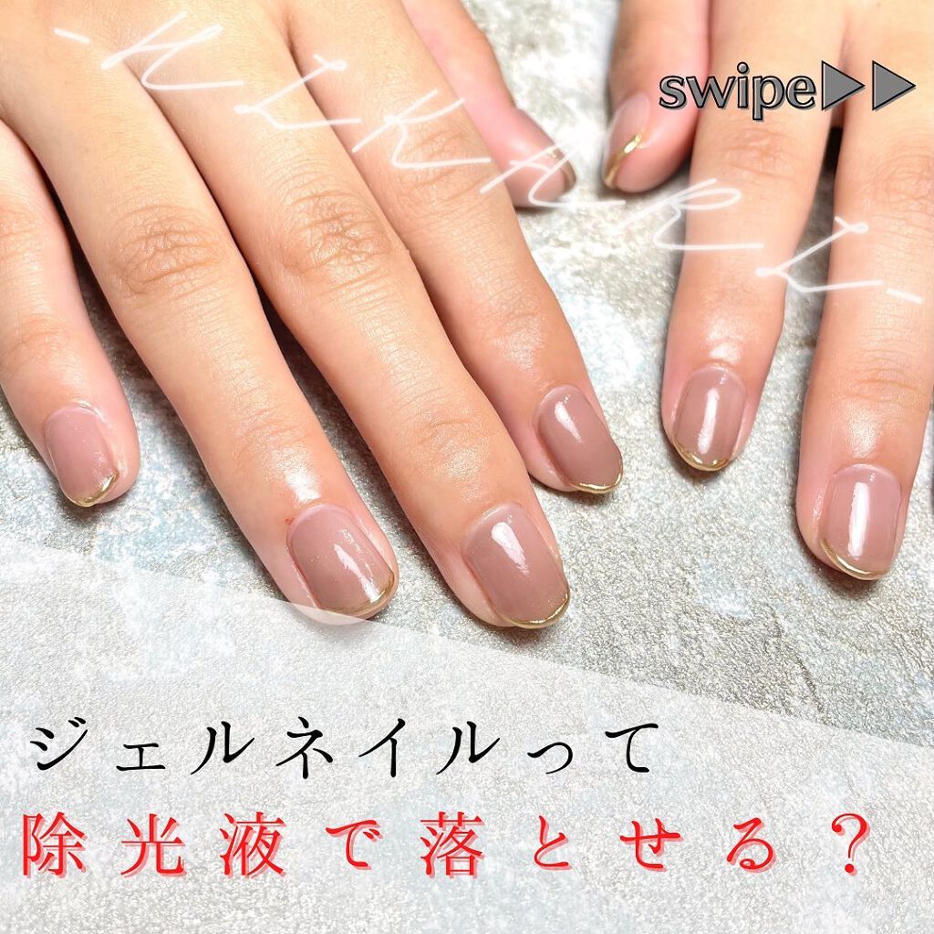 いくみ🌷ネイリスト on LIPS 「今回はネイルの豆知識をお知らせ💌知ってそうで知らない【ジェルネ..」(1枚目)