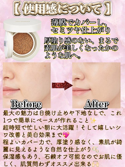 薬用 リンクルホワイト クッションBB/ONLY MINERALS/クッションファンデーションを使ったクチコミ(3枚目)