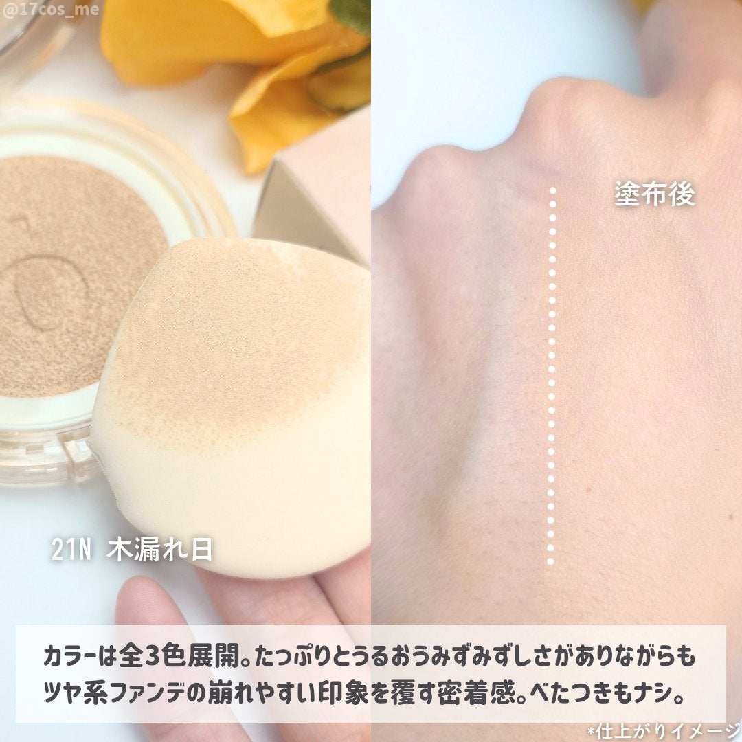 スキンバリアグロウカバークッション/Ongredients/クッションファンデーションを使ったクチコミ(3枚目)