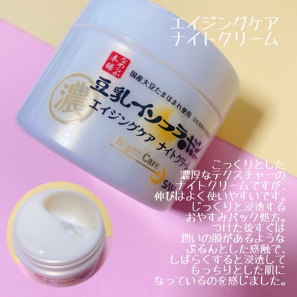 リンクル化粧水 N/なめらか本舗/化粧水を使ったクチコミ(4枚目)