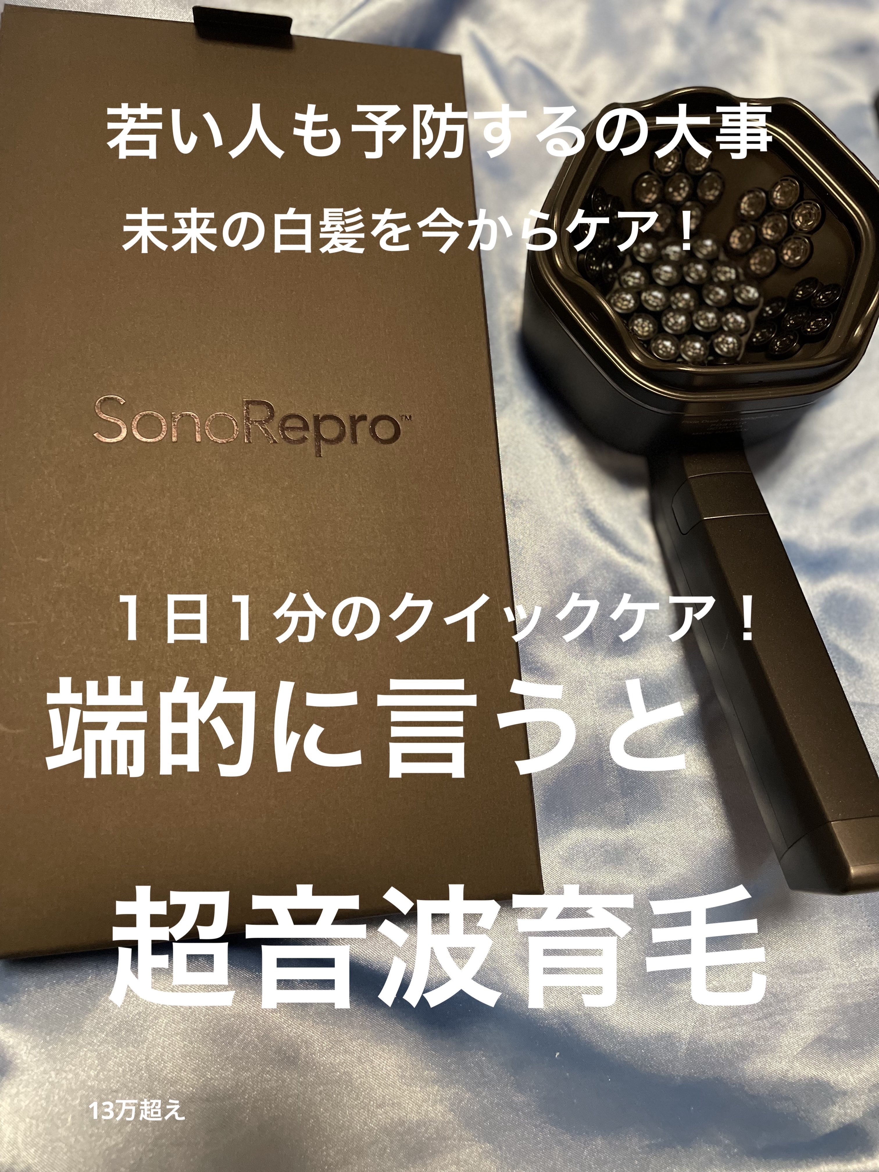 SonoRepro/アンファー(スカルプD)/ヘアケアグッズを使ったクチコミ（1枚目）