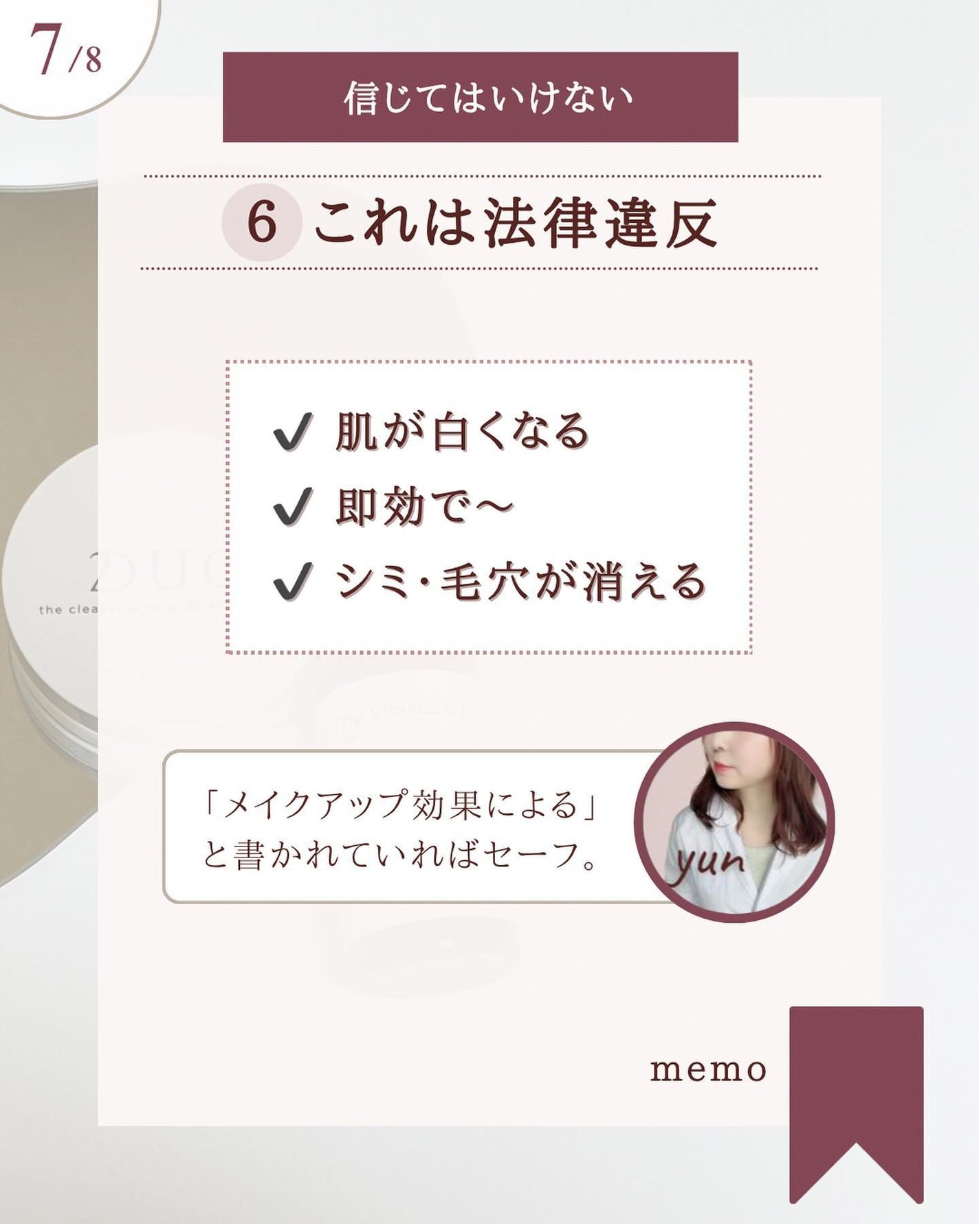 プロバイオダーム リフティング クリーム/BIOHEAL BOH/フェイスクリームを使ったクチコミ(8枚目)