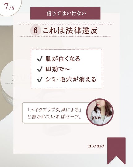 プロバイオダーム リフティング クリーム/BIOHEAL BOH/フェイスクリームを使ったクチコミ(8枚目)