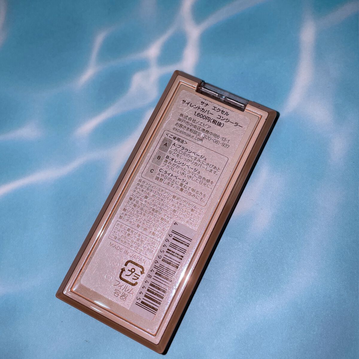 サイレントカバー コンシーラー/excel/パレットコンシーラーを使ったクチコミ(2枚目)