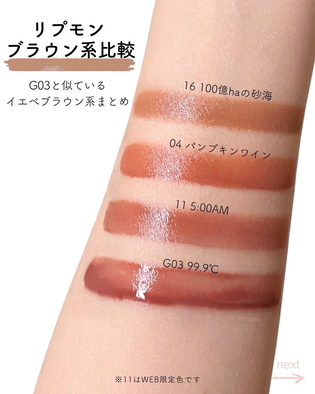 ケイト リップモンスター ツヤバース/KATE/口紅を使ったクチコミ(7枚目)