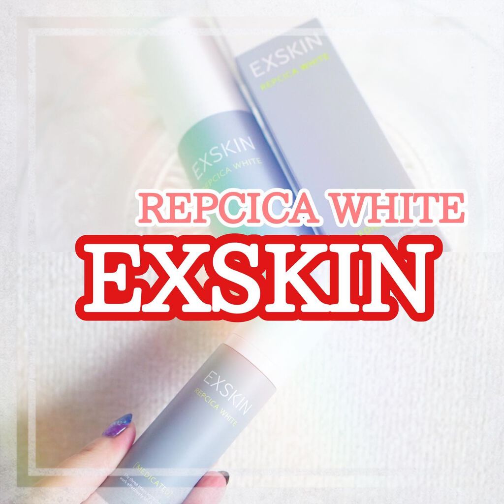 ちっちみ on LIPS 「🕊𓂃𓈒𓏸スキンケアエクスキンリペシカホワイト女優肌ファンデで..」(1枚目)