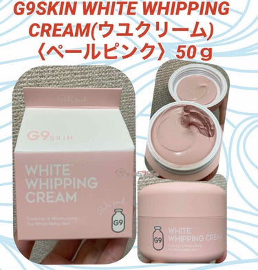 今回はLIPSさんを通じてG9SKINさんから WHITE WHIPPING CREAM(ウユクリーム) 〈ペールピンク〉50ｇをいただきました！
ありがとうございます！！

使い心地 感想
・軽い塗り