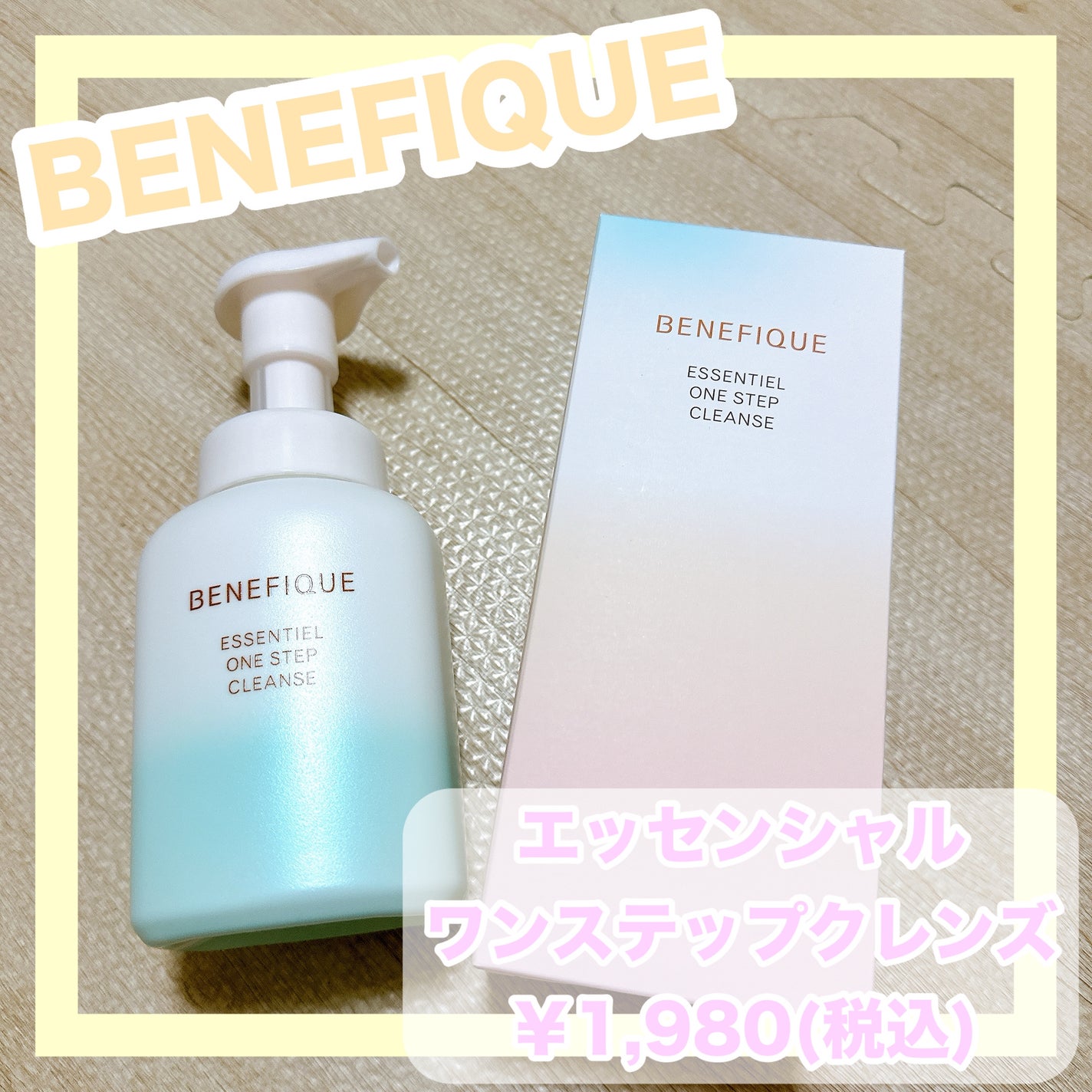 エッセンシャル ワンステップクレンズ/BENEFIQUE/泡洗顔を使ったクチコミ(1枚目)