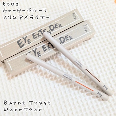 tooq アイエクステンダーのクチコミ「tooq
ウォータープルーフ スリムアイライナー
Burnt Toast/WarmTear

.....」（1枚目）