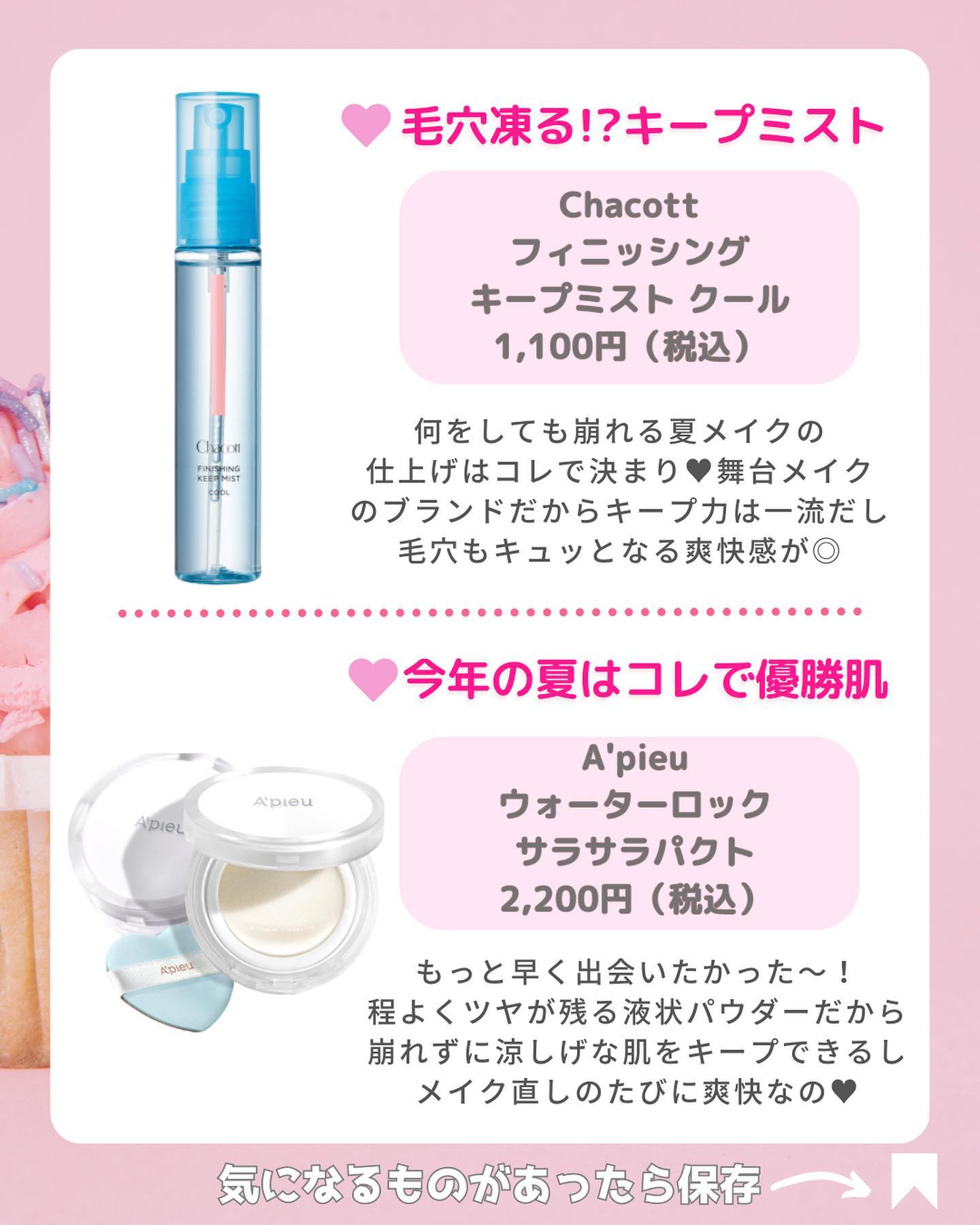 ハウス オブ ローゼ　シャーベットローション /ハウス オブ ローゼ/化粧水を使ったクチコミ（3枚目）