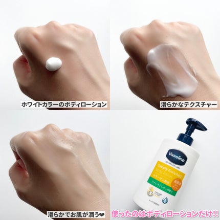 ディープリーエンリッチド ボディローション フォレストレモンの香り/ヴァセリン/ボディローションを使ったクチコミ(5枚目)