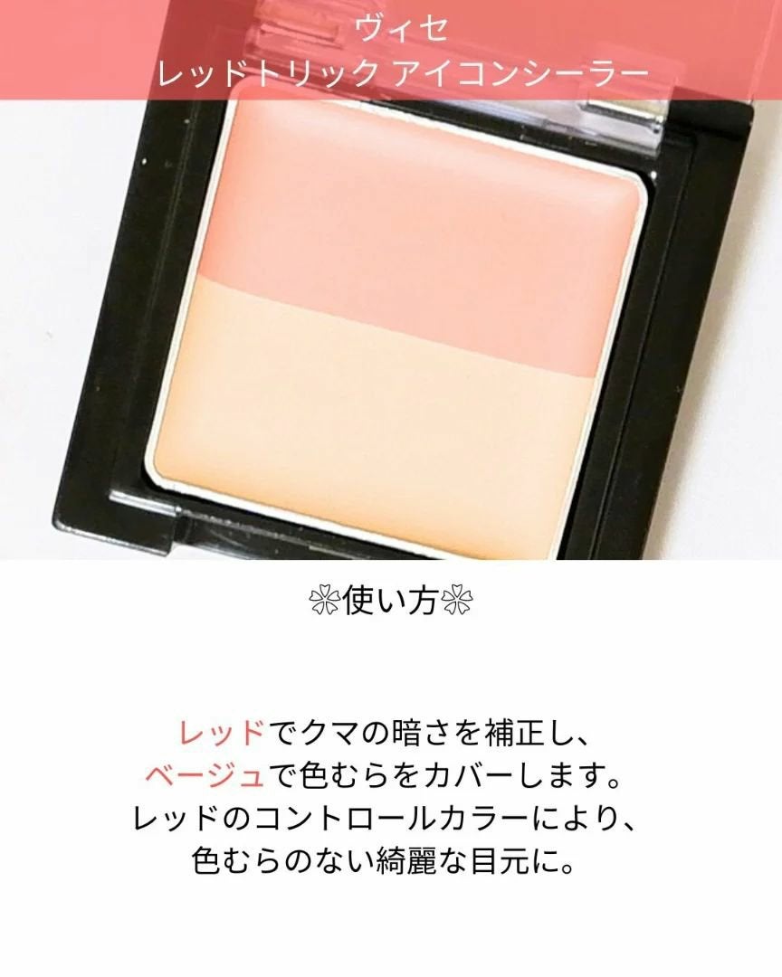 クリエイティブコンシーラーe/IPSA/パレットコンシーラーを使ったクチコミ(5枚目)