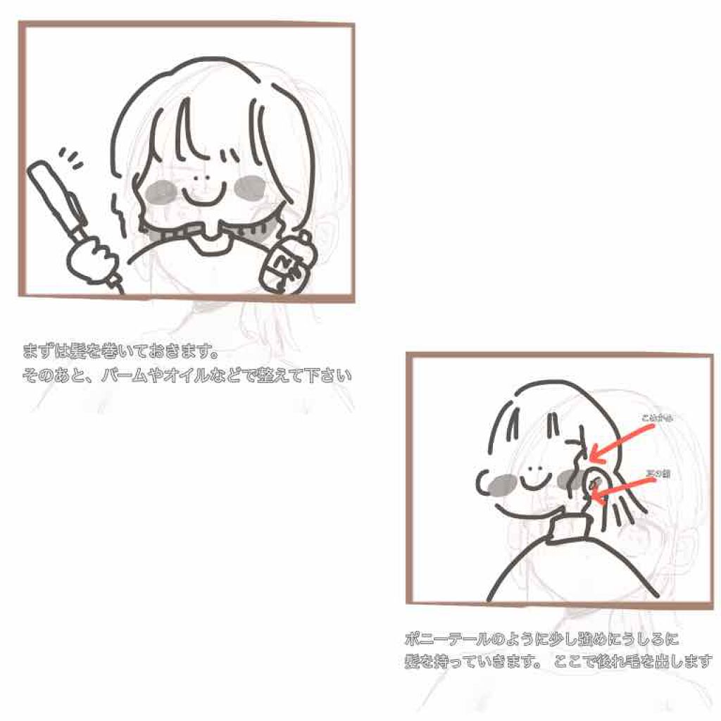 N. ナチュラルバーム/N./ヘアバームを使ったクチコミ(2枚目)