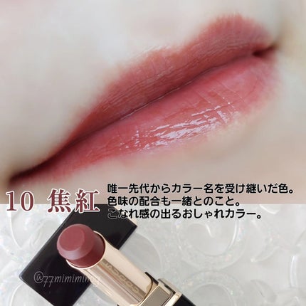 モイスチャー グレイズ リップスティック/SUQQU/口紅を使ったクチコミ(7枚目)