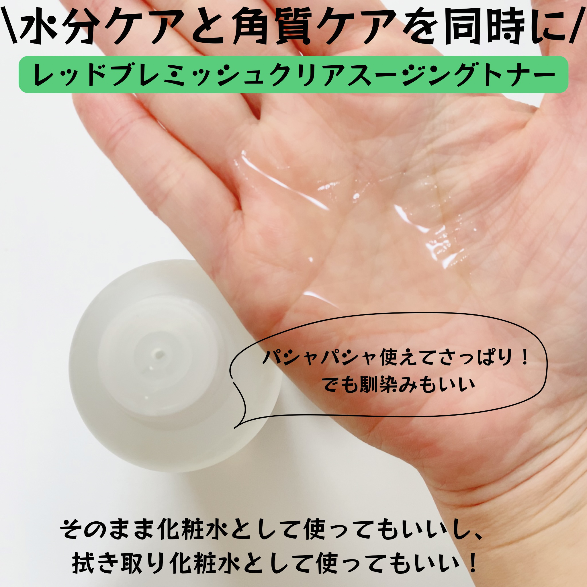 レッドブレミッシュ クリアスージングトナー/Dr.G/化粧水を使ったクチコミ（2枚目）