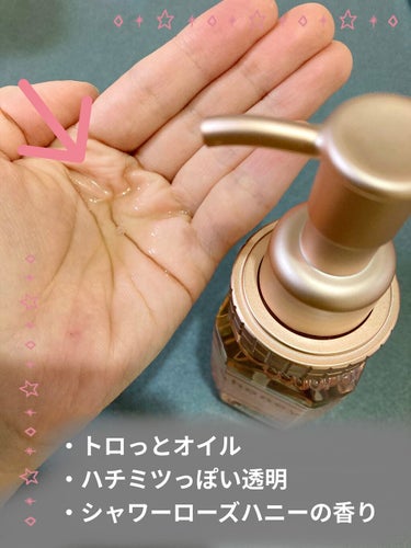 &honey Melty モイストリペア ヘアオイル 3.0/&honey/ヘアオイルを使ったクチコミ（3枚目）