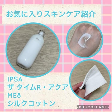 シルクコットン/IPSA/コットンを使ったクチコミ（1枚目）