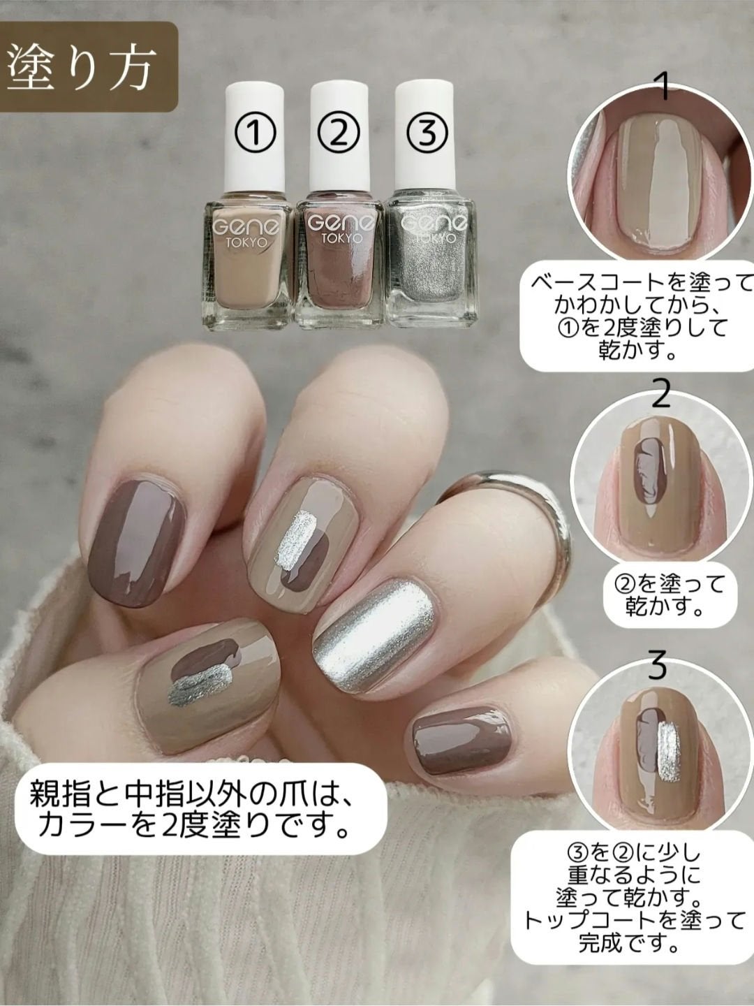 gene TOKYO ネイル/DAISO/マニキュアを使ったクチコミ(2枚目)