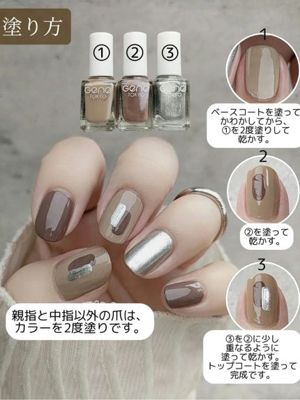 gene TOKYO ネイル/DAISO/マニキュアを使ったクチコミ(2枚目)