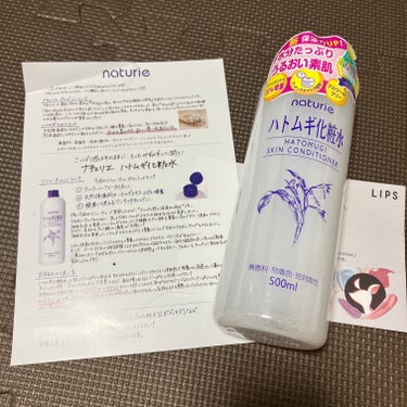 ナチュリエ　
ハトムギ化粧水　ナチュリエ スキンコンディショナー R


LIPSさんを通してナチュリエさんからハトムギ化粧水(ナチュリエ スキンコンディショナー R)をいただきました。

こちらの化粧