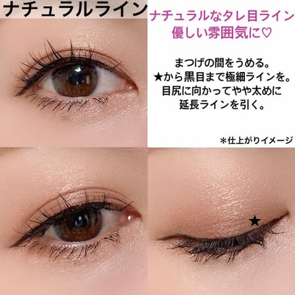 スーパーシャープライナーEX3.0/KATE/リキッドアイライナーを使ったクチコミ(7枚目)