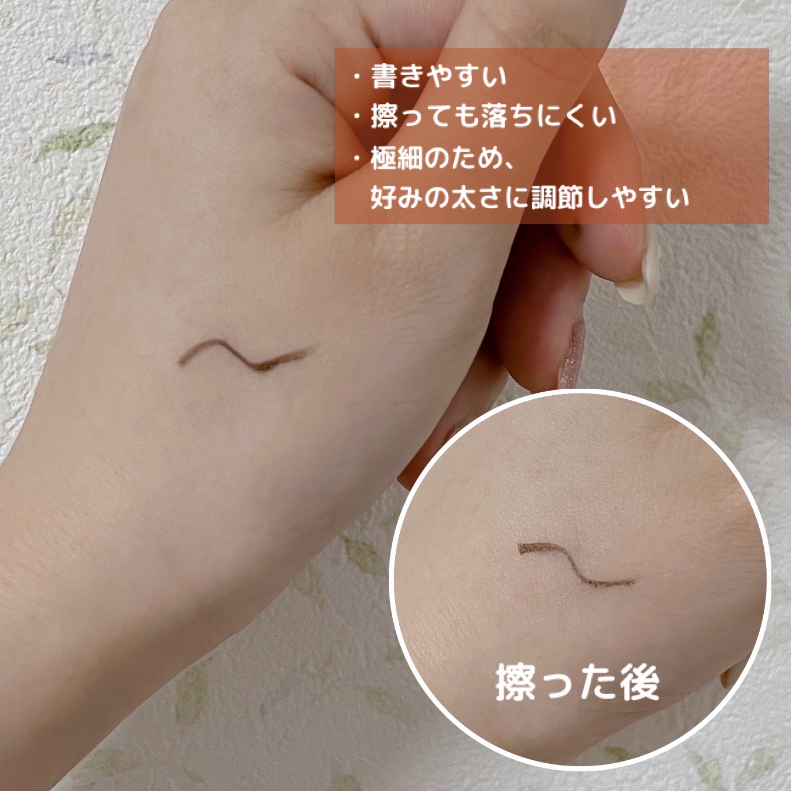 極細アイライナーEX/CEZANNE/リキッドアイライナーを使ったクチコミ（2枚目）