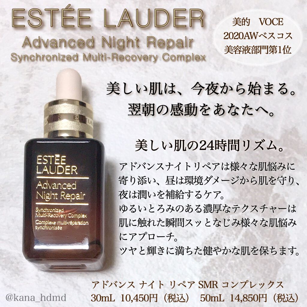 アドバンス ナイト リペア SR コンプレックス II/ESTEE LAUDER/美容液を使ったクチコミ（1枚目）
