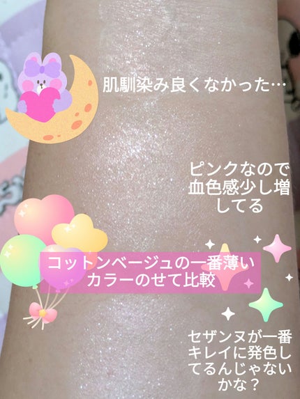 ラスティングマルチアイベース WP/キャンメイク/アイシャドウベースを使ったクチコミ(8枚目)