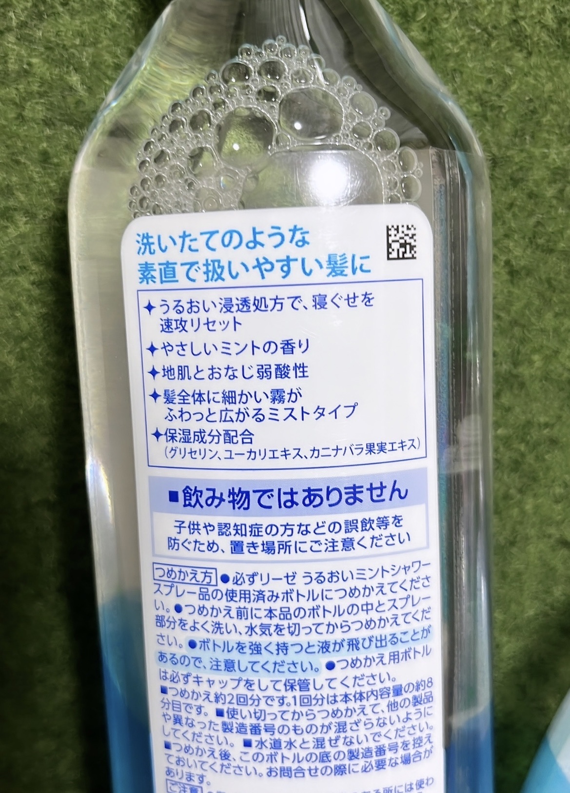 うるおいミントシャワー/リーゼ/プレスタイリング・寝ぐせ直しを使ったクチコミ（3枚目）