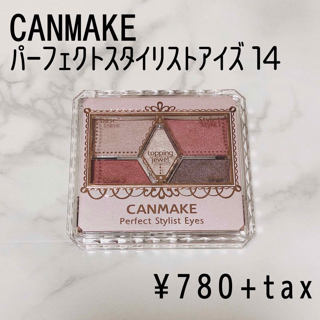 【旧品】パーフェクトスタイリストアイズ/キャンメイク/アイシャドウパレットを使ったクチコミ(1枚目)