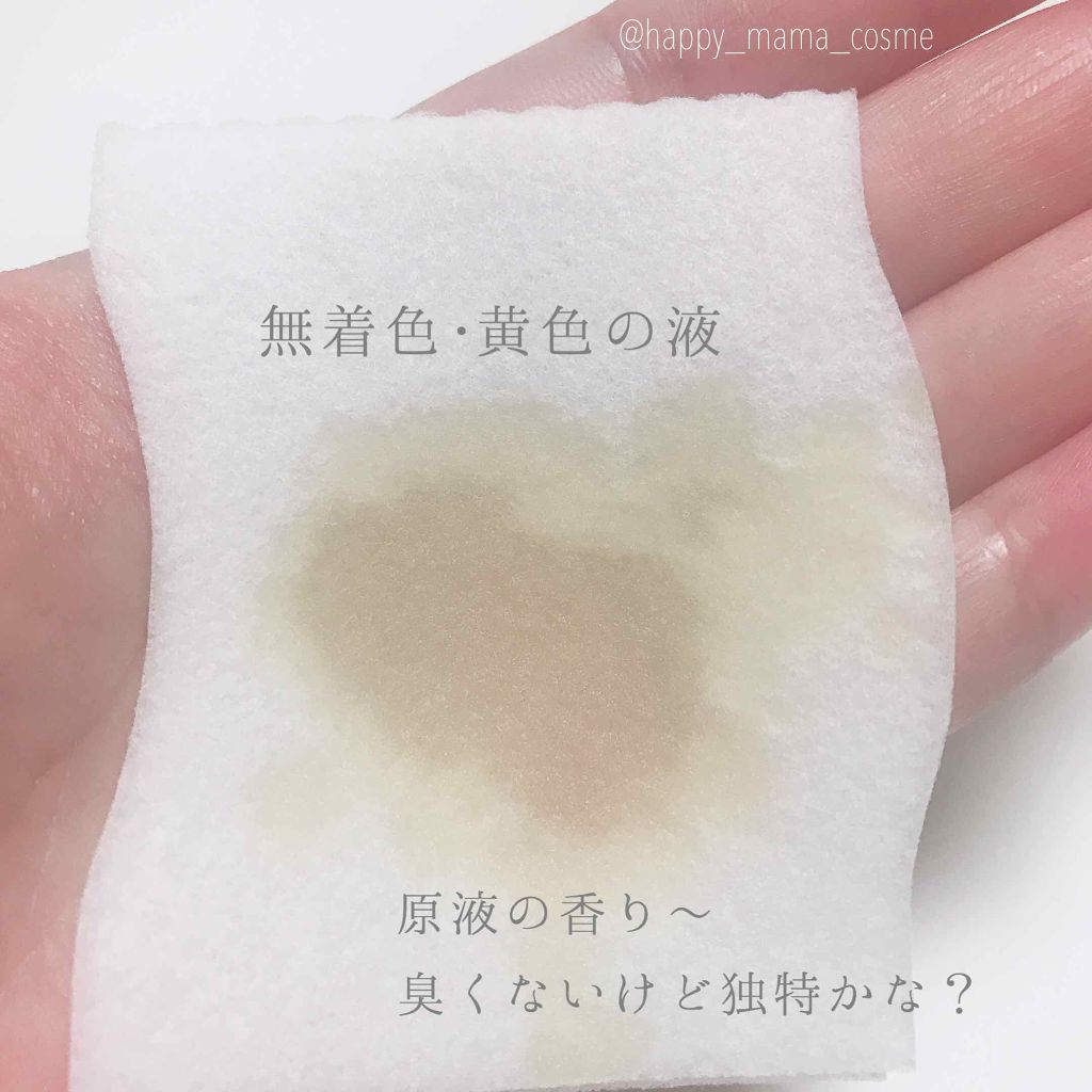 シーバムコントロールVCローション/プリモディーネ/化粧水を使ったクチコミ（2枚目）