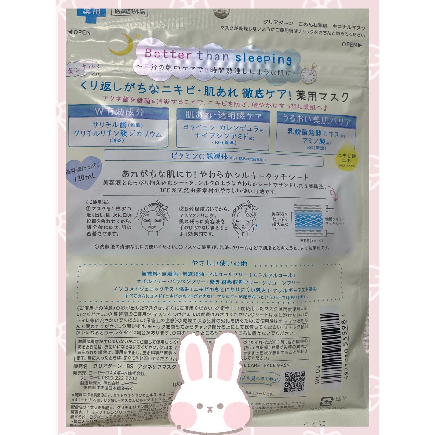 ごめんね素肌 キニナルマスク/クリアターン/シートマスク・パックを使ったクチコミ(2枚目)