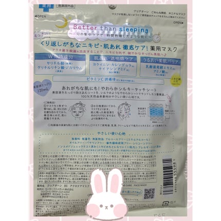 ごめんね素肌 キニナルマスク/クリアターン/シートマスク・パックを使ったクチコミ(2枚目)