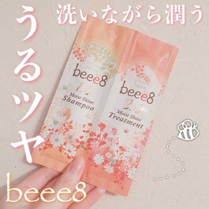 モイストシャイン シャンプー1.0/モイストシャイン トリートメント2.0/beee8/市販シャンプーを使ったクチコミ(1枚目)