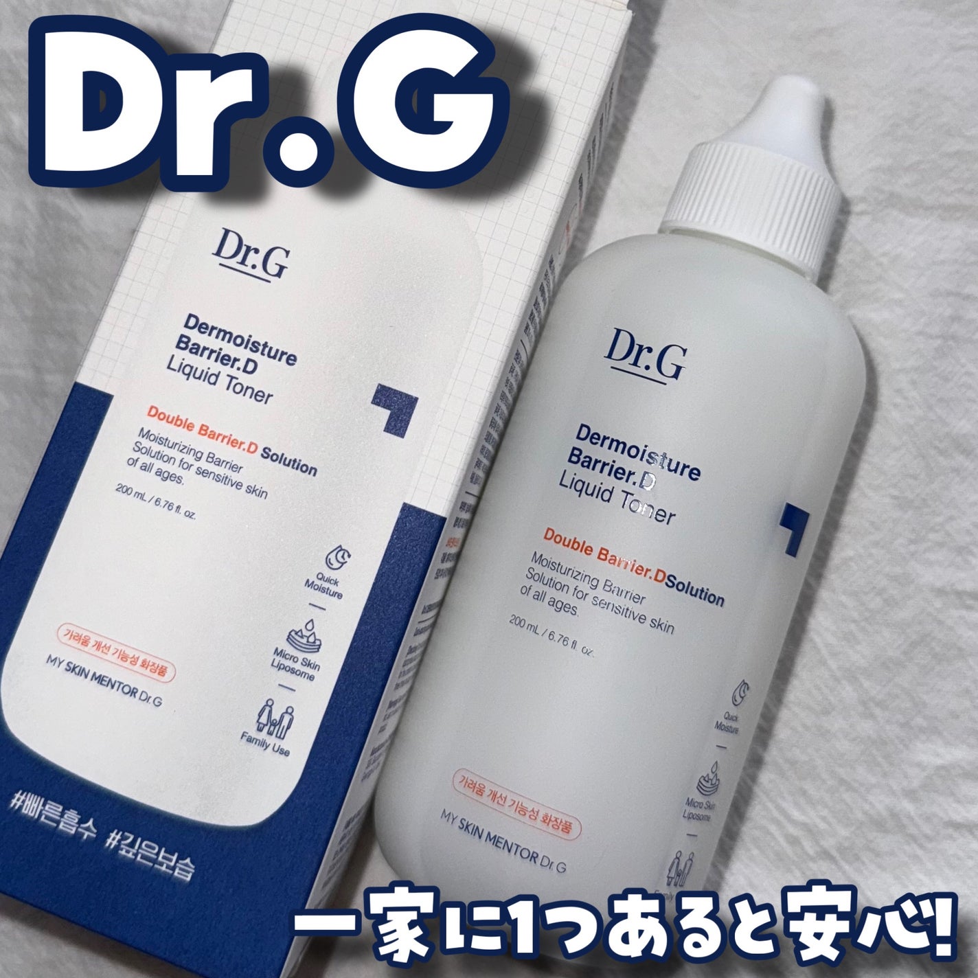 ザモイスチャーバリアDリキッドトナー/Dr.G/化粧水を使ったクチコミ(1枚目)