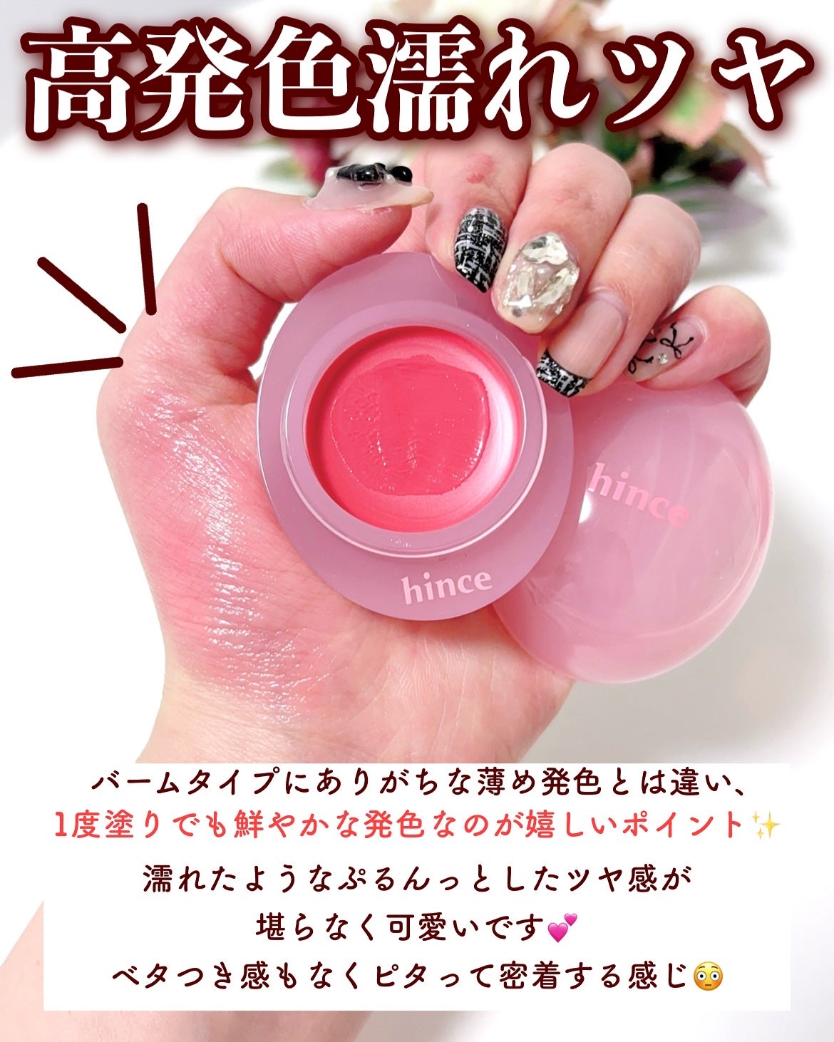 ロウグロウデューイーボール/hince/リップバームを使ったクチコミ(3枚目)