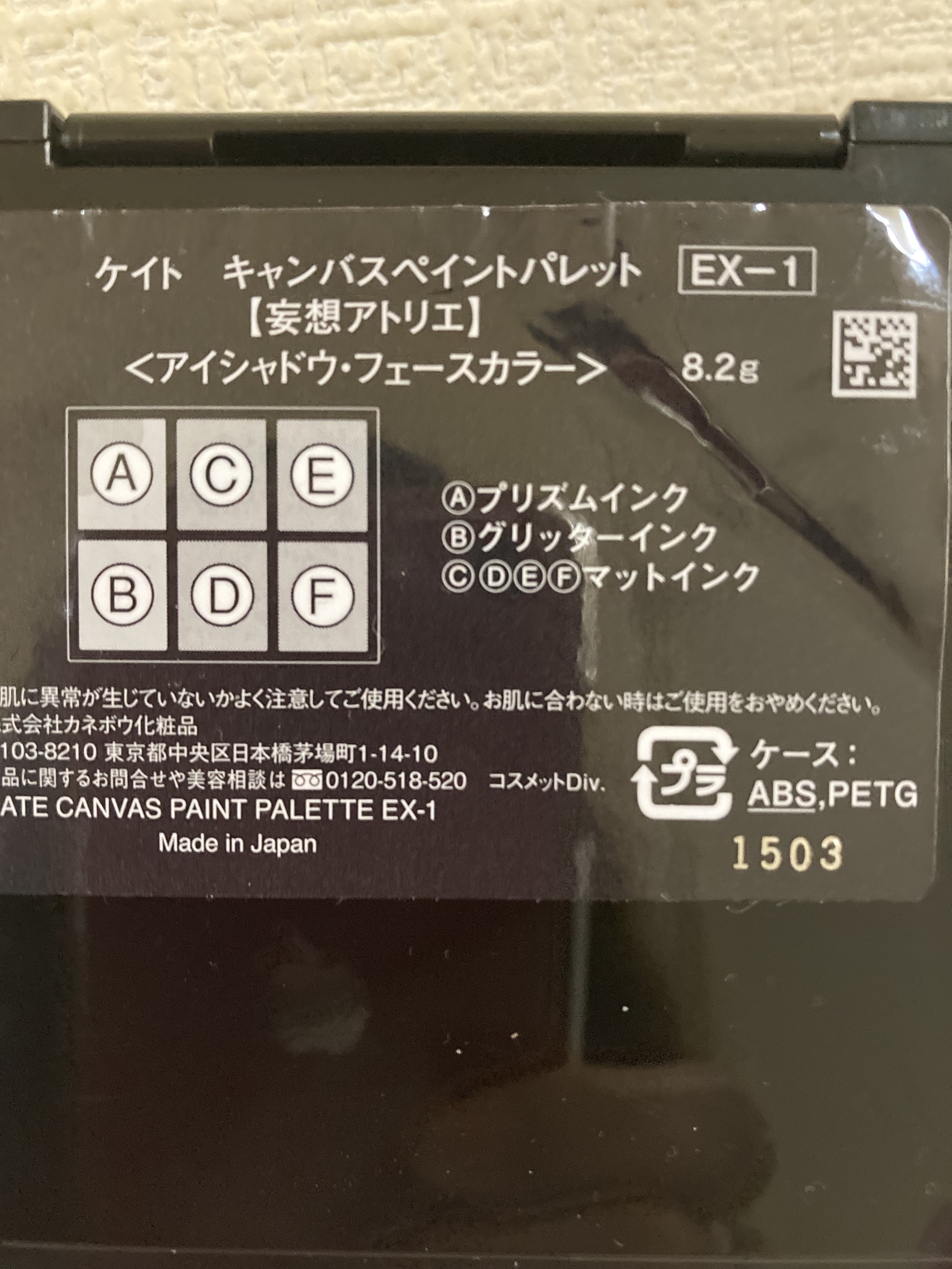 キャンバスペイントパレット EX-1 妄想アトリエ/KATE/マルチパレットを使ったクチコミ（2枚目）