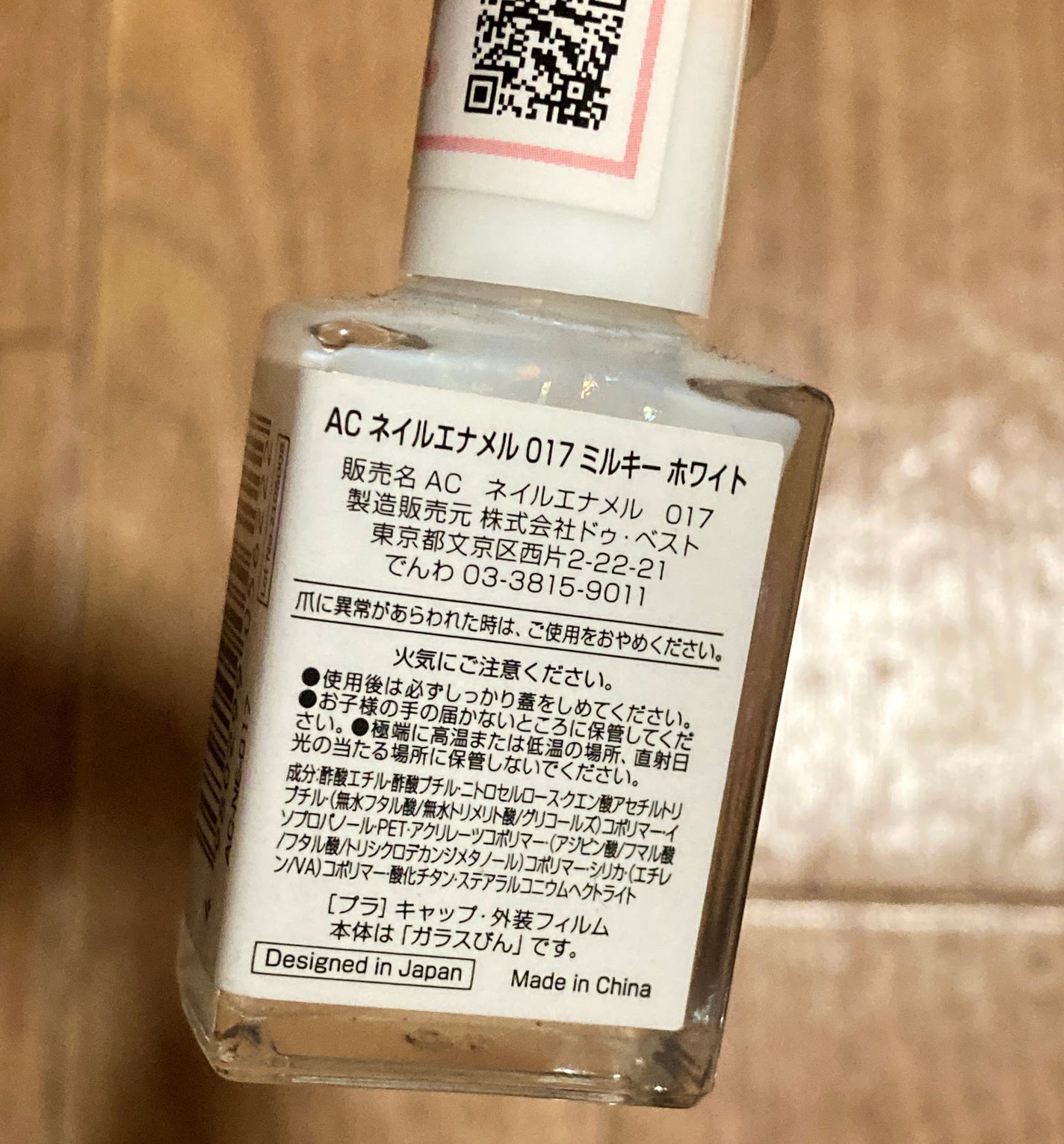 ACネイルエナメル/セリア/マニキュアを使ったクチコミ(2枚目)