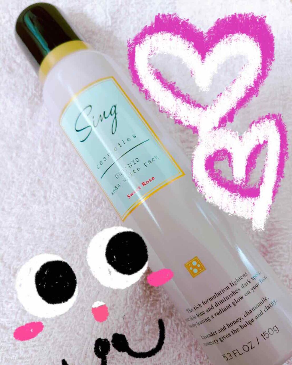 オーガニック炭酸ホワイトパック/Sing/洗い流すパック・マスクを使ったクチコミ（1枚目）