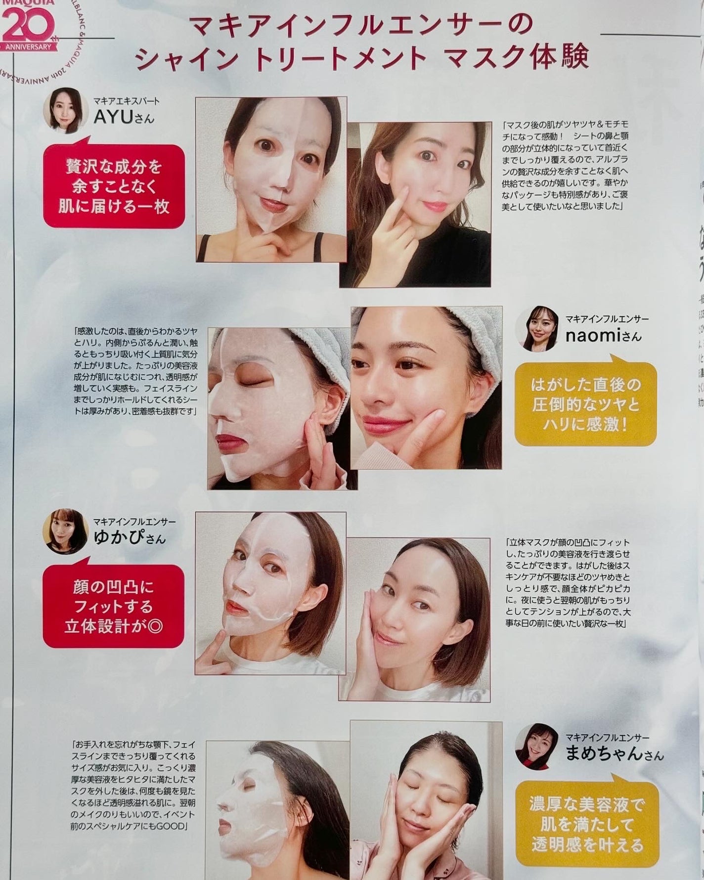 シャイン トリートメント マスク/ALBLANC/シートマスク・パックを使ったクチコミ(4枚目)