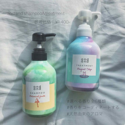 自由に ボタニカルフルーツの香り シャンプー/and and/市販シャンプーを使ったクチコミ(1枚目)