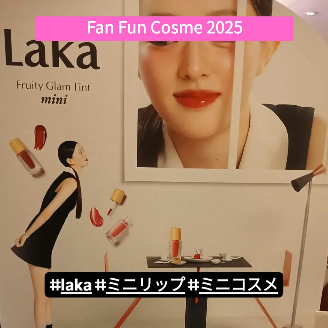 フルーティーグラムティント/Laka/リップティントを使ったクチコミ（1枚目）