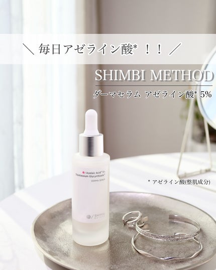 ダーマセラム アゼライン酸5%/SHIMBI METHOD/美容液を使ったクチコミ(1枚目)